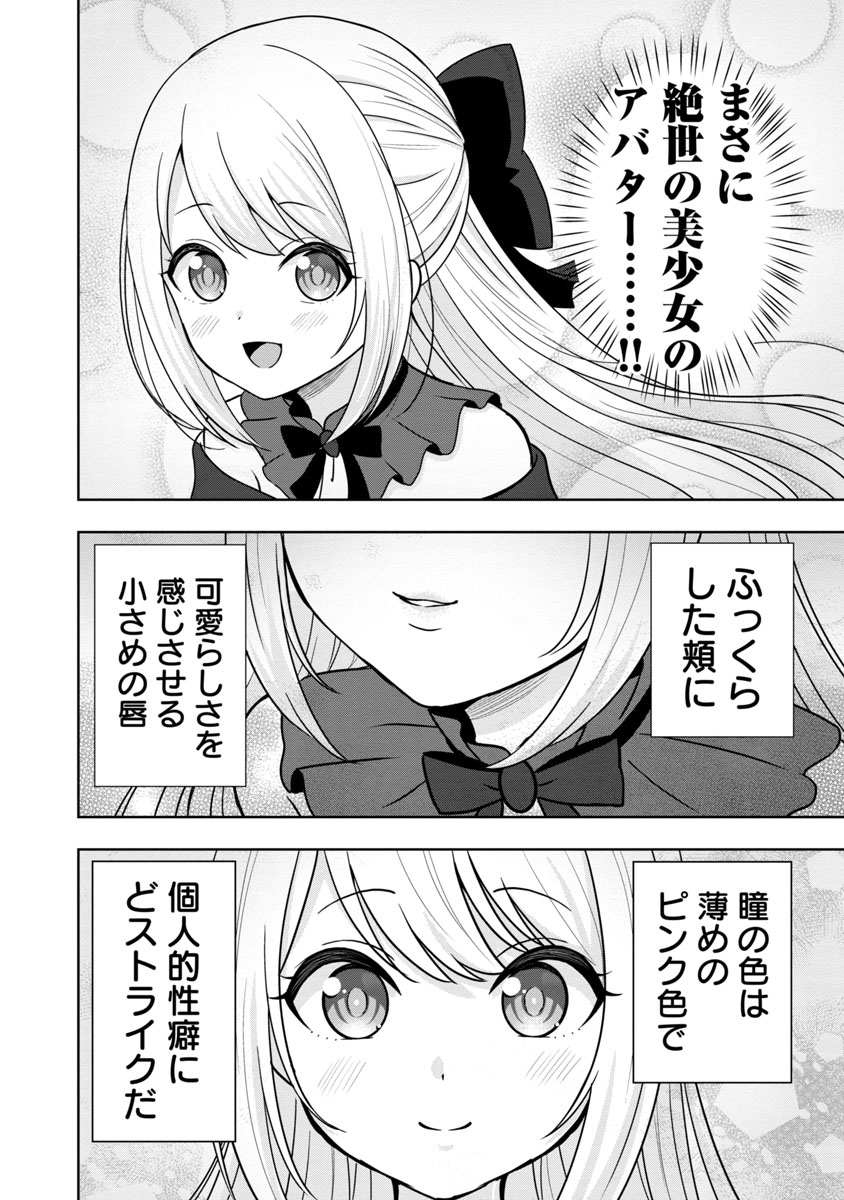 美少年が美少女Vtuberをはじめたらモテモテになった話（4/9） https://t.co/TdzrCAYICQ