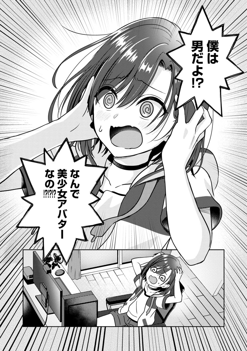 美少年が美少女Vtuberをはじめたらモテモテになった話（5/9） https://t.co/SKwuB1WQwj