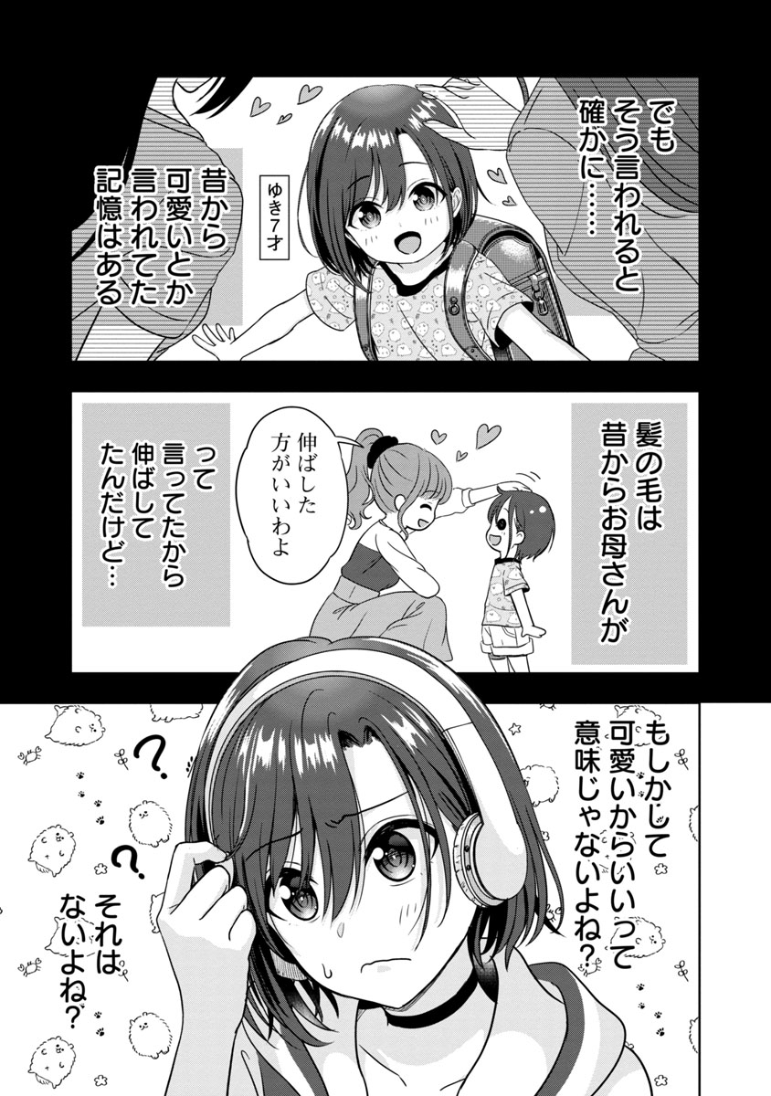 美少年が美少女Vtuberをはじめたらモテモテになった話（6/9） https://t.co/WrYDGlfhwR