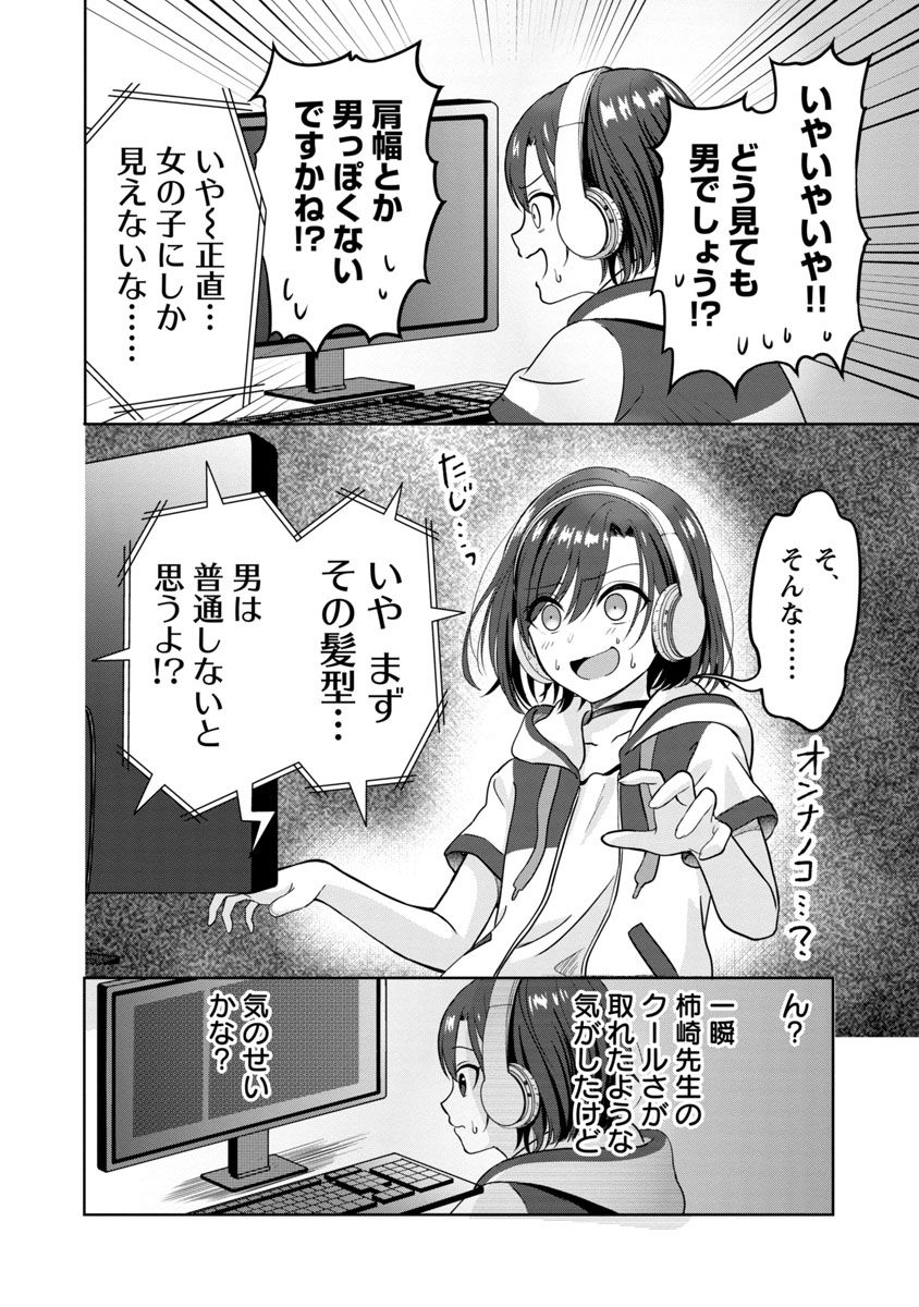 美少年が美少女Vtuberをはじめたらモテモテになった話（6/9） https://t.co/WrYDGlfhwR