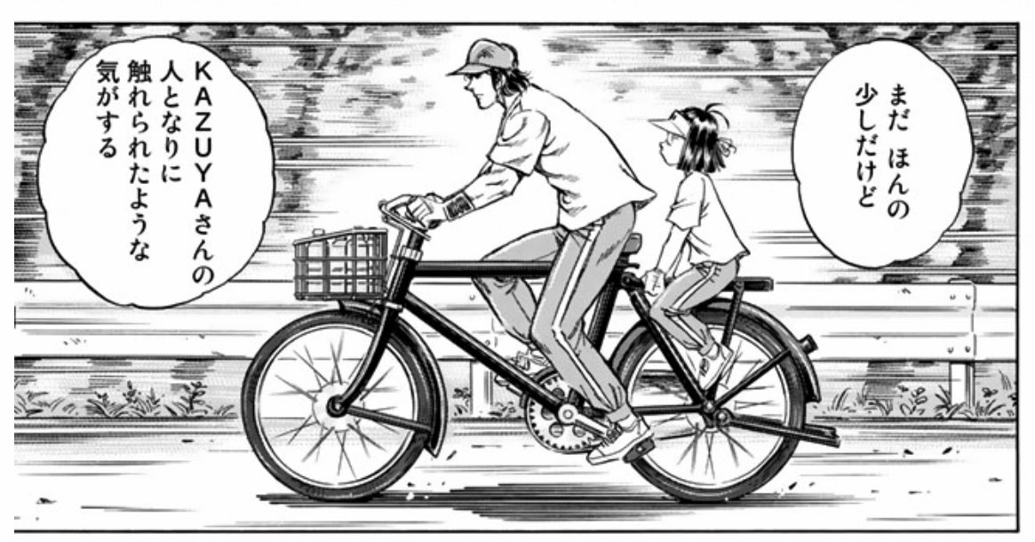 K2、一也の為に作られたかのようなクソデカ自転車出てくるから好き。