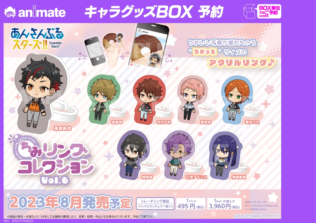 株式会社アニメイト on X