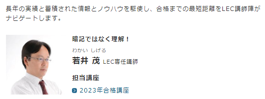 2023 LEC 社労士 一般常識圧迫講義 DVD4枚 澤井道場 社会保険労務士