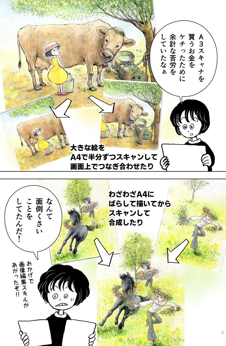 A3スキャナ付きの複合機を買ったのだ！
これは楽しい！
アナログ派の必須道具ではあるまいか。

#イラストレーター #アナログ絵 #在宅勤務
#コルクラボマンガ専科 #振り返りマンガ https://t.co/KXlpECbAnS