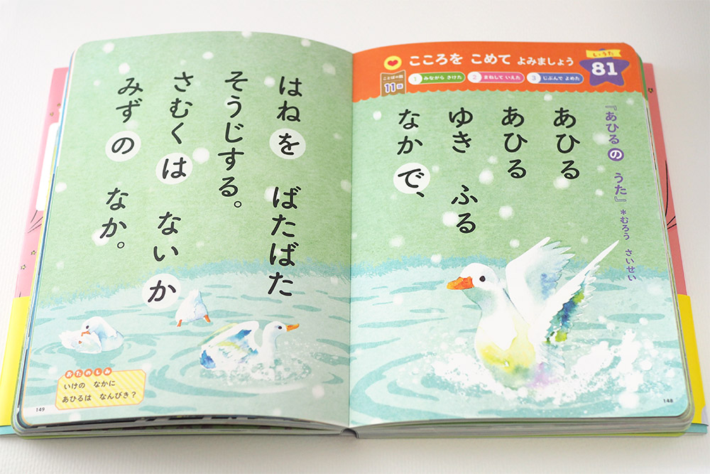 ＜お仕事実績＞
西東社さま「頭がよくなる！ はじめての寝るまえ１分おんどく」
1才から始められるファースト音読ブックです。
https://t.co/3Ur2Qc6diF #ad

動物を描くのが超絶に楽しい。 https://t.co/RTbK5OwmYy