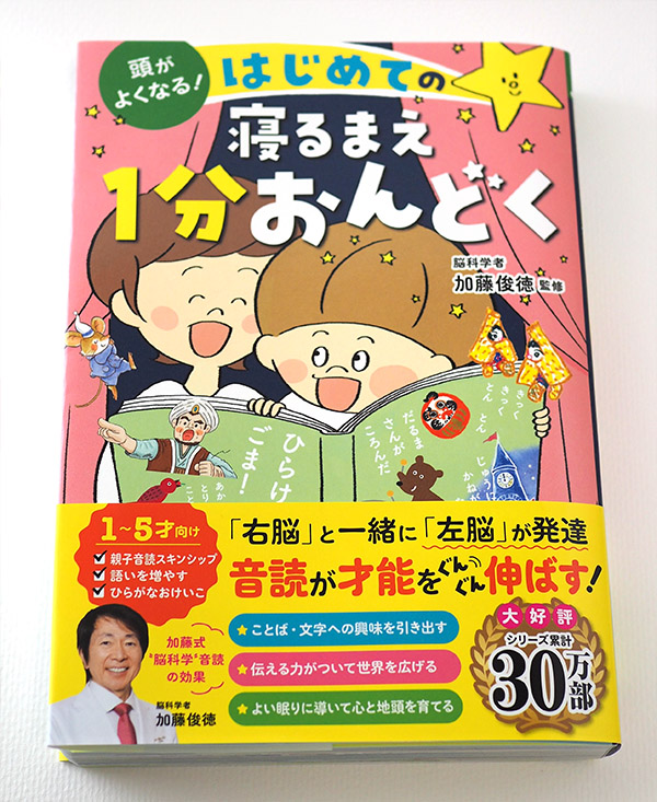 ＜お仕事実績＞
西東社さま「頭がよくなる！ はじめての寝るまえ１分おんどく」
1才から始められるファースト音読ブックです。
https://t.co/3Ur2Qc6diF #ad

動物を描くのが超絶に楽しい。 https://t.co/RTbK5OwmYy