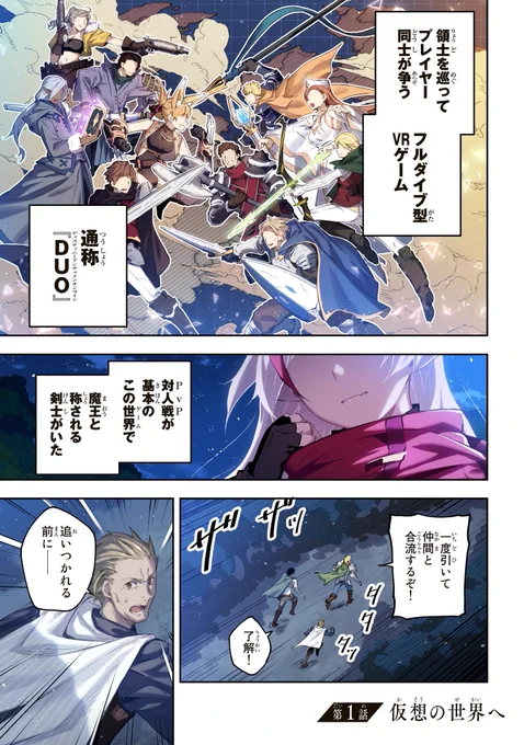 父親が作ったゲームで強制ネカマプレイさせられる話① #漫画が読めるハッシュタグ