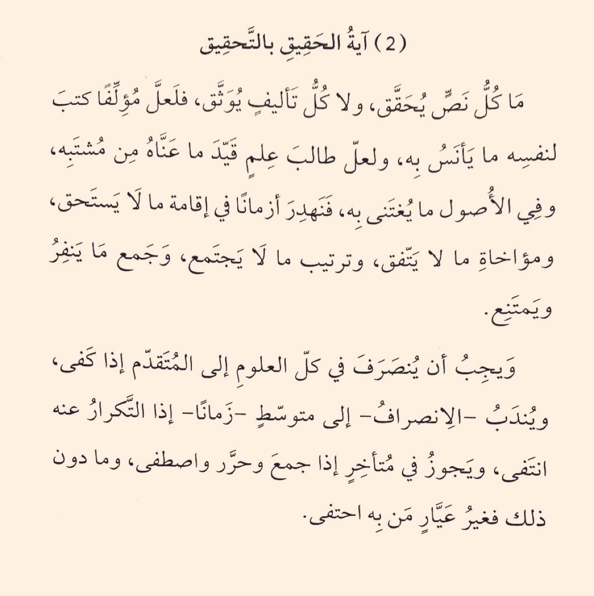 أ د.عبدالرحيم نبولسي (@a_naboulssi) on Twitter photo 