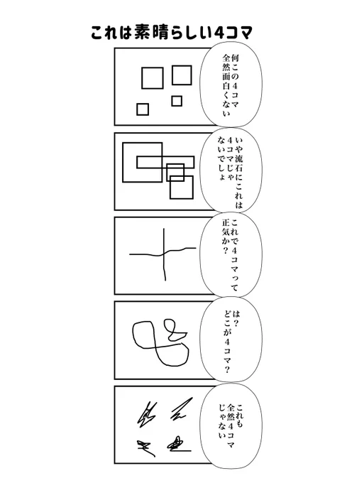 #現代4コマ 自分に甘く、他人に厳しい