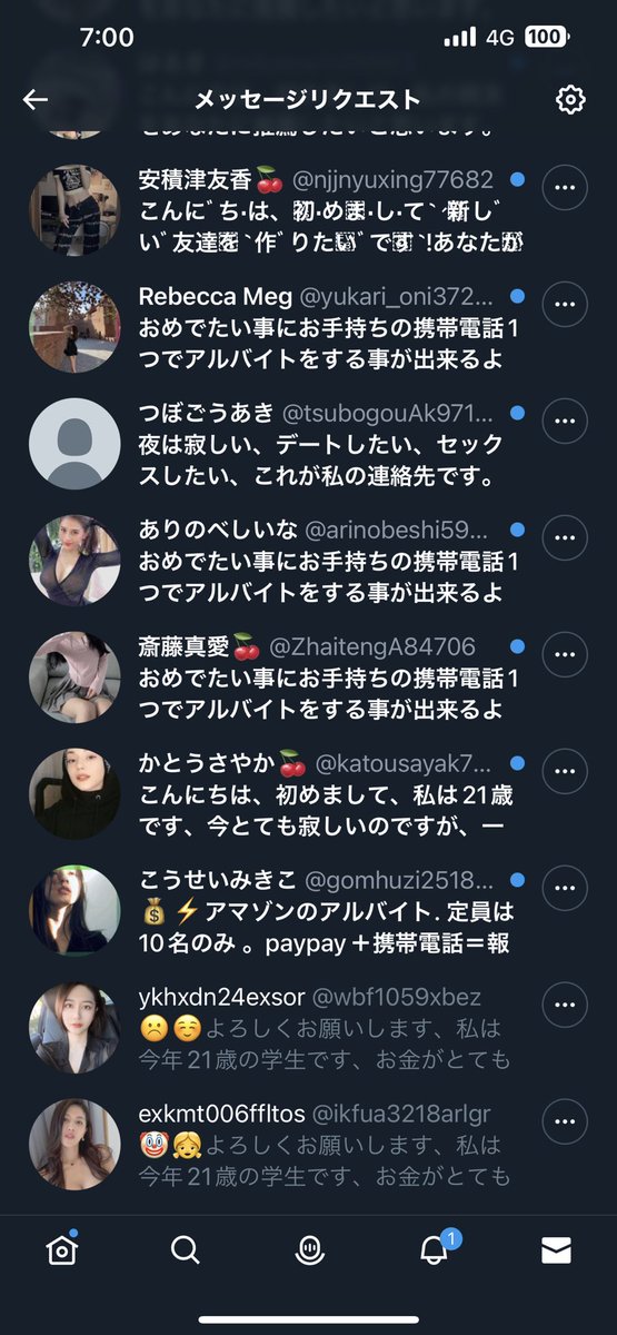 最近クソDMがハンパない。金とセッ◯スばかりのDMが1日10件以上。
金が無く彼女居ないの何故バレてるんだ？笑