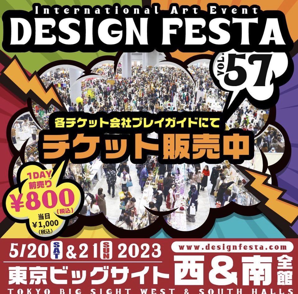 decopocom's tweet photo. 出店します。 https://t.co/MkDjME6x2J