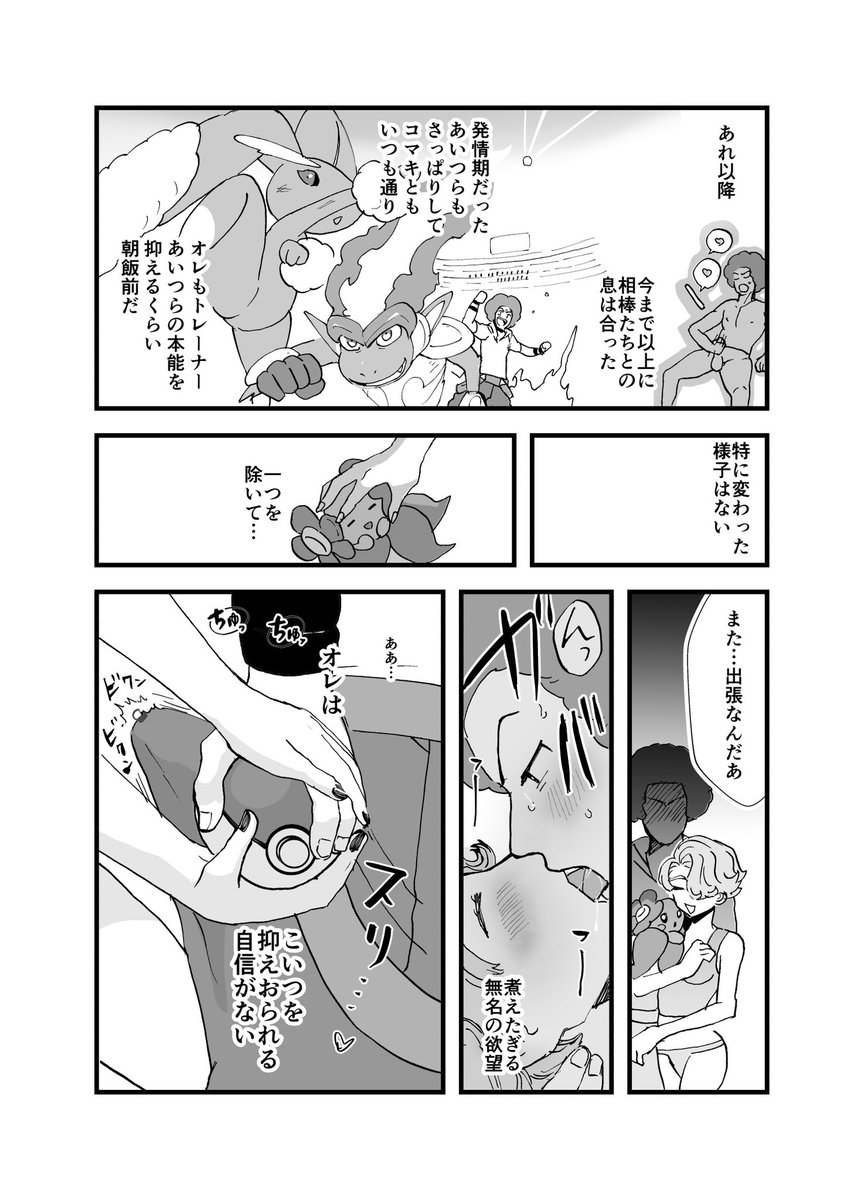 (4/4) こちらの本の再録です!

https://t.co/39RdffRub9 