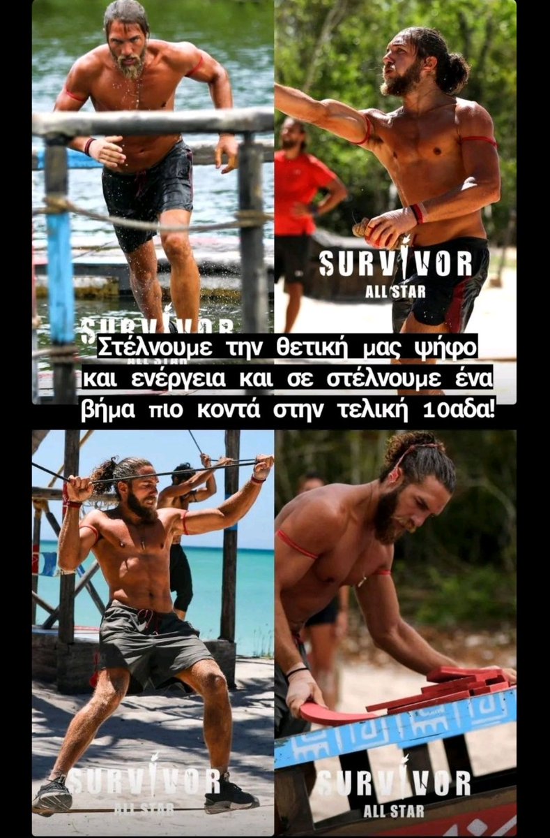 teamkoromi's tweet photo. Προχωράμε δυνατά! 💪🌴 Στέλνουμε θετική ενέργεια και ψήφο στον Γιώργο. 

#RealLifeSurvivor #survivorGR #survivorallstargr #TeamKoro #TeamKoromi https://t.co/v9sddBQ0q1
