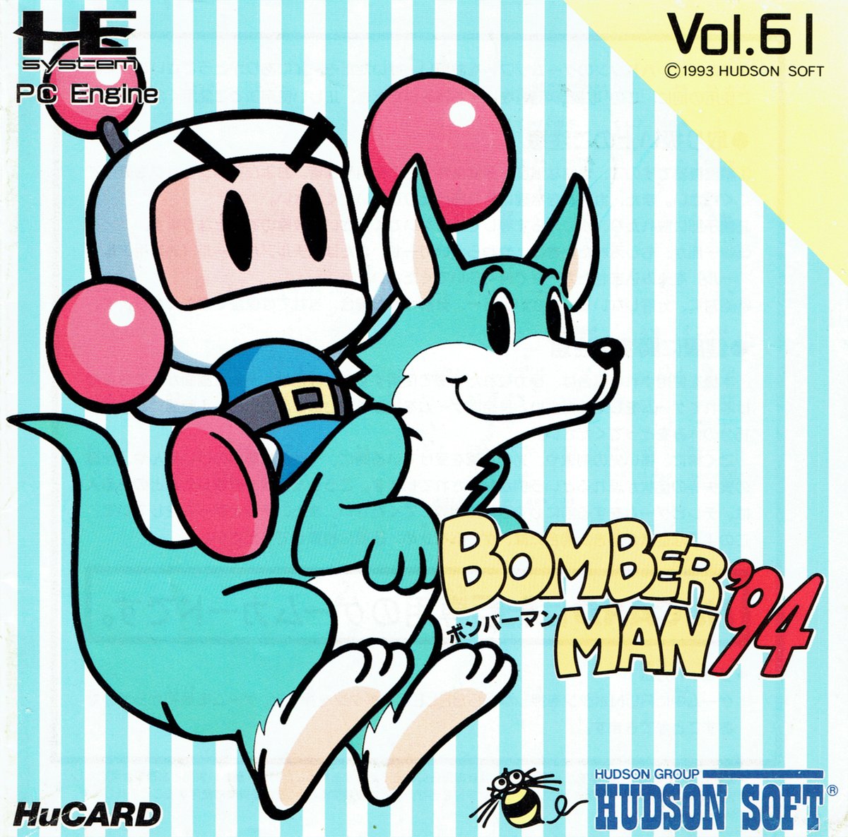 Japanese cover artwork 'Bomberman '94' Turbografx