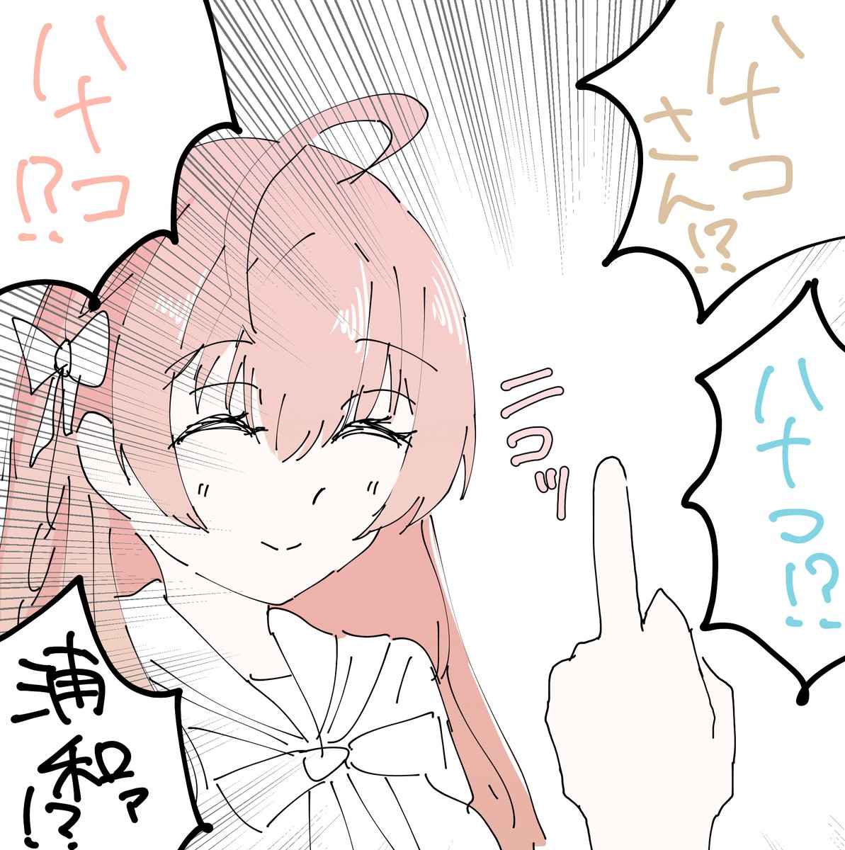 浦和ハナコを考えよう