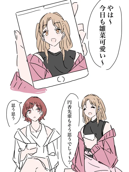 ひなまど
#市川雛菜 #樋口円香 #シャニマス 