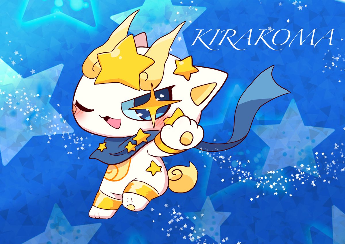 youkai_700's tweet photo. #キラコマ祭2023
おめでとう〜☆みんなのスター！ https://t.co/IPAI0VtwTg