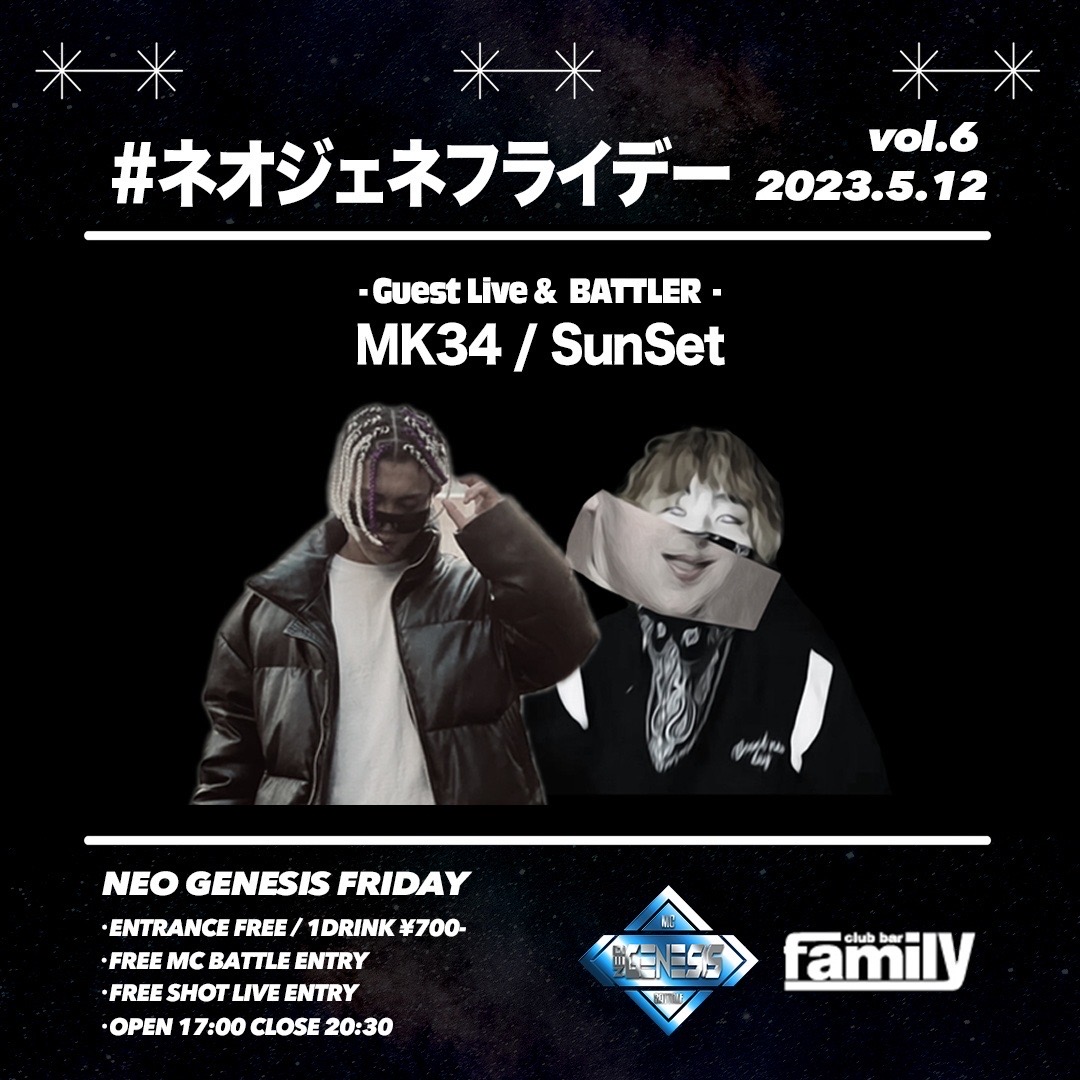 5月19日
会場　渋谷 club bar Family
#ネオジェネフライデー vol.7
（入場料無料）

- Guest Live &amp; Battler -
MK34 a.k.a. Young Blood
SunSet