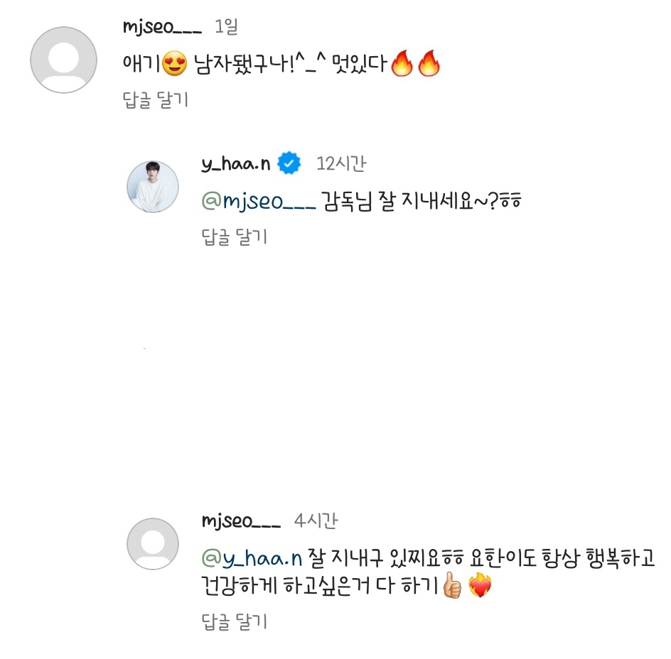 "요한이도 항상 행복하고 건강하게 하고싶은거 다 하기👍❤️‍🔥"
아우리감독님 우리가 해주고 싶은말 요한이한테 해줬어