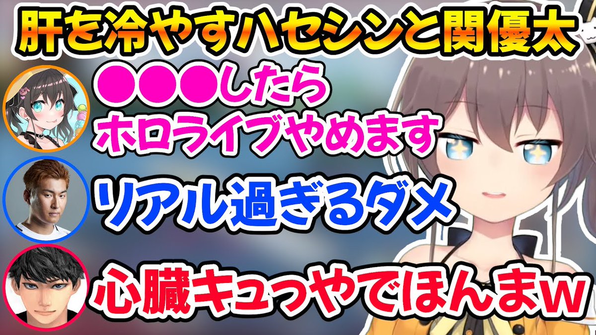 DOURAKU13's tweet photo. 初コラボでまつりのリアルな発言に肝を冷やすハセシンと関優太ｗ【ホロライブ/夏色まつり/関優太/ハセシン】 
▼元動画▼
 【APEX】異色コラボ���謝します。【ホロライブ/夏色まつり】

◆Matsuri Channel 夏色まつり　
【YouTube】
【Twitter】
◆関優太
【Twitch】
【Twi…
https://t.co/Uj2ibTnBrc https://t.co/blCwOIt0lh