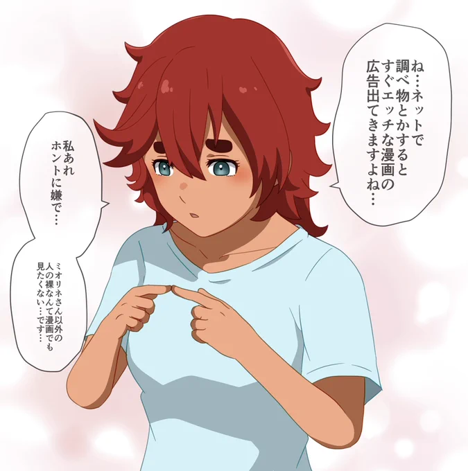 さらっと爆弾発言スルッタ