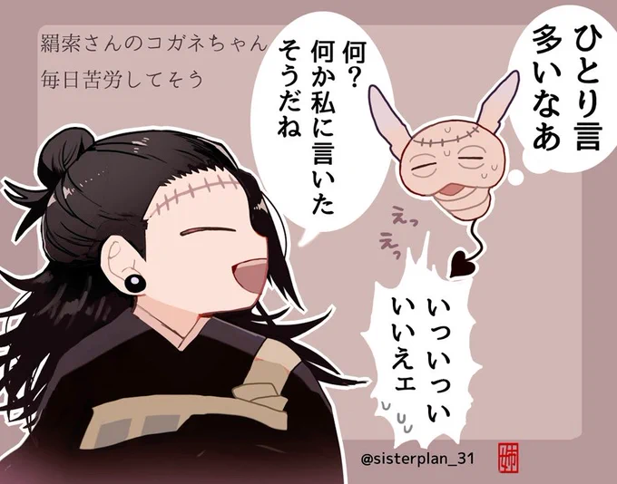 ひとりごと多いなぁって思ってるコガネちゃん