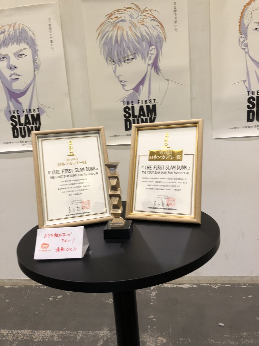 昨夜は『THE FIRST SLAM DUNK』の打ち上げに参加してきました。どうしてもお会いしたかったAtmos mixも担当された藁谷さんともお話し出来て、とても勉強になりました。
井上監督の言葉にも鼓舞されて気力フル充電状態です。