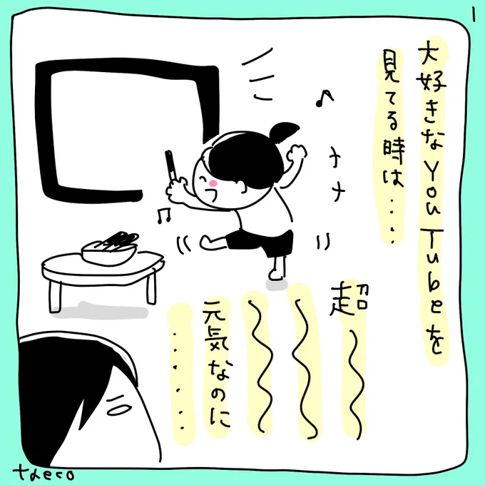 最近周りで『成長痛』が話題なので…再掲。 痛みって気が乗らない時増大するよね…わかる😇 #成長痛 #育児漫画