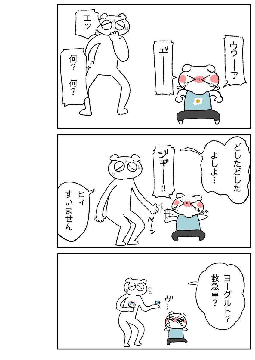 漫画日記かきました! なんで怒ってるのか全然わかんないことある😂