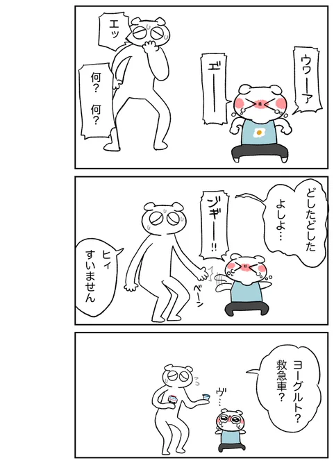 漫画日記かきました! なんで怒ってるのか全然わかんないことある😂