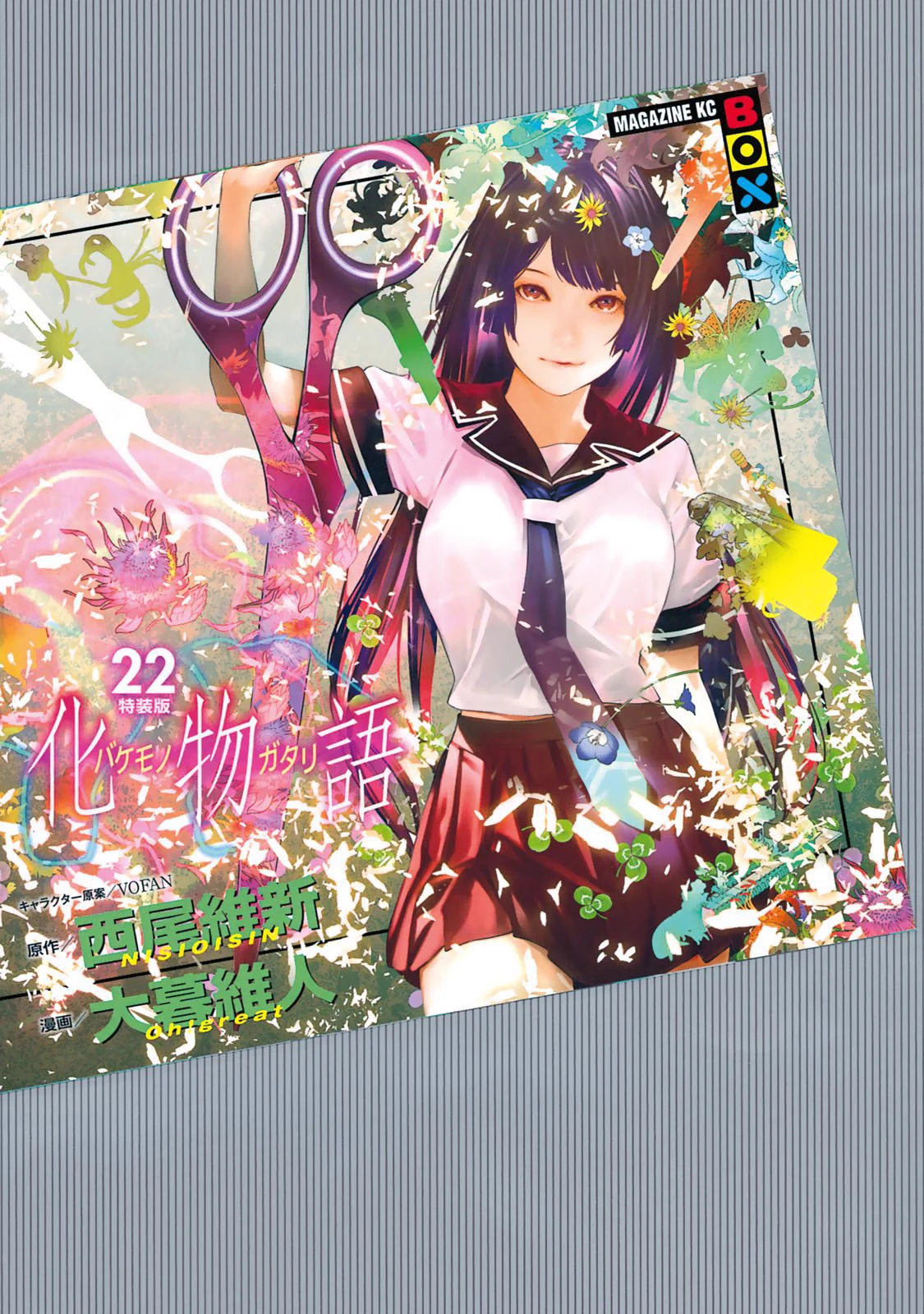 西尾維新公式情報 on X: 