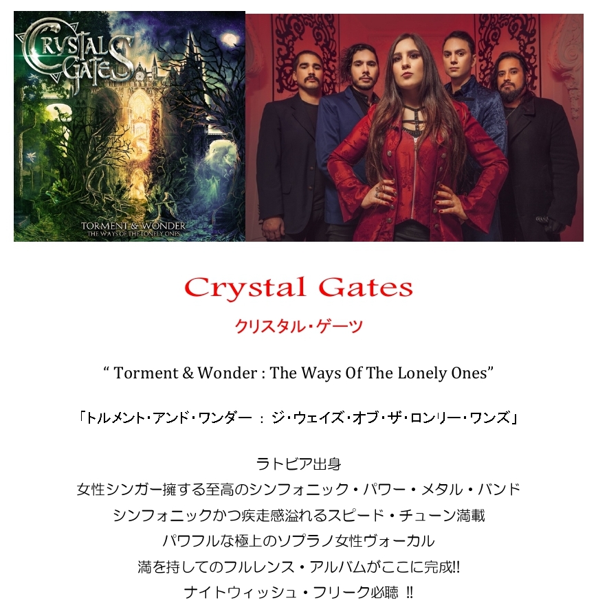 長らく品切れでしたが
追加プレスCD到着しました！
★Crystal Gates (クリスタル・ゲーツ)

ラトビア出身
女性シンガー・シンフォニック・パワー・メタルの至宝！！
ナイトウィッシュ・フリーク必聴!!

▼詳しくはこちら　
wormholedeath.jp/%E7%B5%B6%E8%B…

▼ご購入はこちら
diskunion.net/portal/ct/deta…