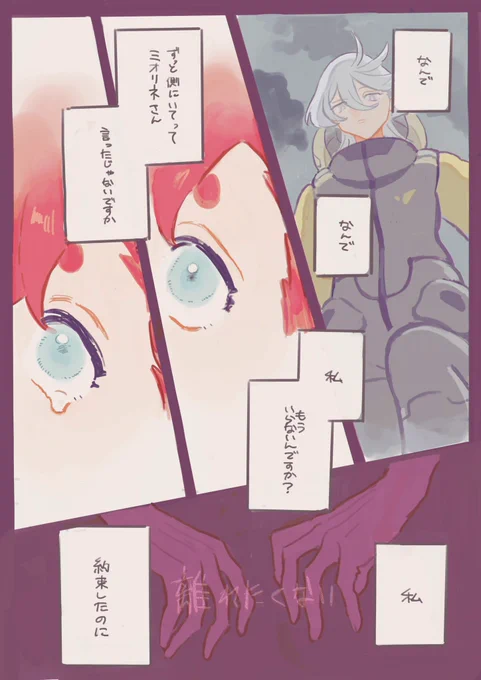 今週続き見るの怖いな…😭