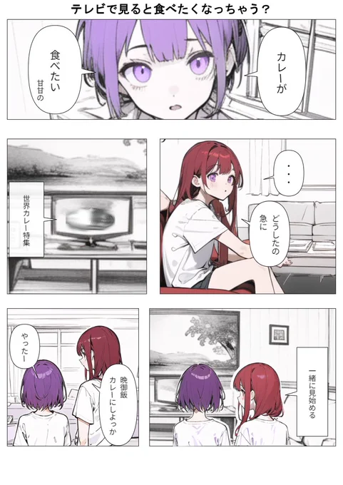 AIで漫画を描いてみました。第4話
テレビで見たり、街で匂いを嗅いだりした食べ物が食べたくなるのはプライミング効果と言うらしいです

たちばなしまい 4
#オリジナル漫画 #AIart 