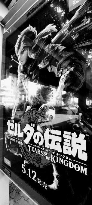 外でティアキンの広告見かけて思わず撮ってしまった イケメンすぎる