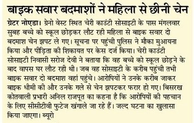 nefowaoffice's tweet photo. श्रीमान @CP_Noida महोदय,
ग्रेटर नोएडा वेस्ट स्थित बिसरख थानान्तर्गत चेरी काउंटी पुलिस चौकी क्षेत्र में कानून का शासन कमजोर दिखने लगा है।
छीना झपटी की घटनाएं आम हो गई हैं। इस क्षेत्र में कोई सड़क ऐसा नहीं बचा जहां अतिक्रमण न हो।
@DCPCentralNoida @Uppolice @dgpup  @DhirendraGBN https://t.co/8HttNUr6ec