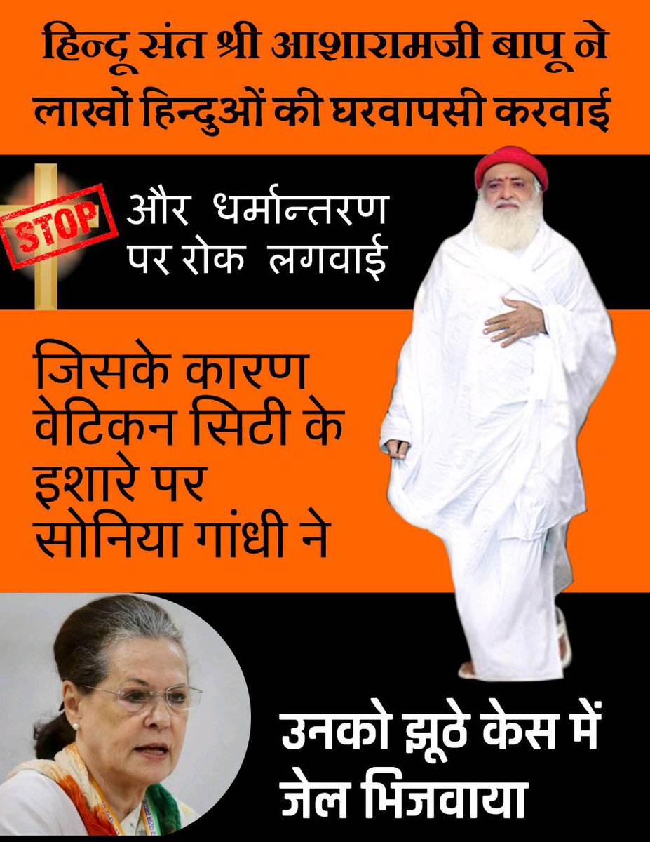 In Asaram Bapu Ji case, when it turned into height of injustice for innocent Saint, ultimately Public Speaks Up The Flip Side of it.

#PlotExplained by Subramanian Swamy that he &amp; his legal experts studied the case and they've never seen such a fake case ever!!
