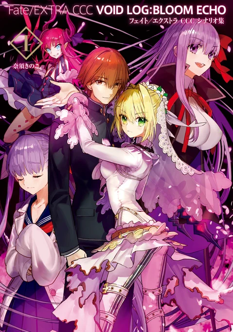 Congratulations to Fate/Extra CCC Void  Bloom Echo for its 6th anniversary on May 17!