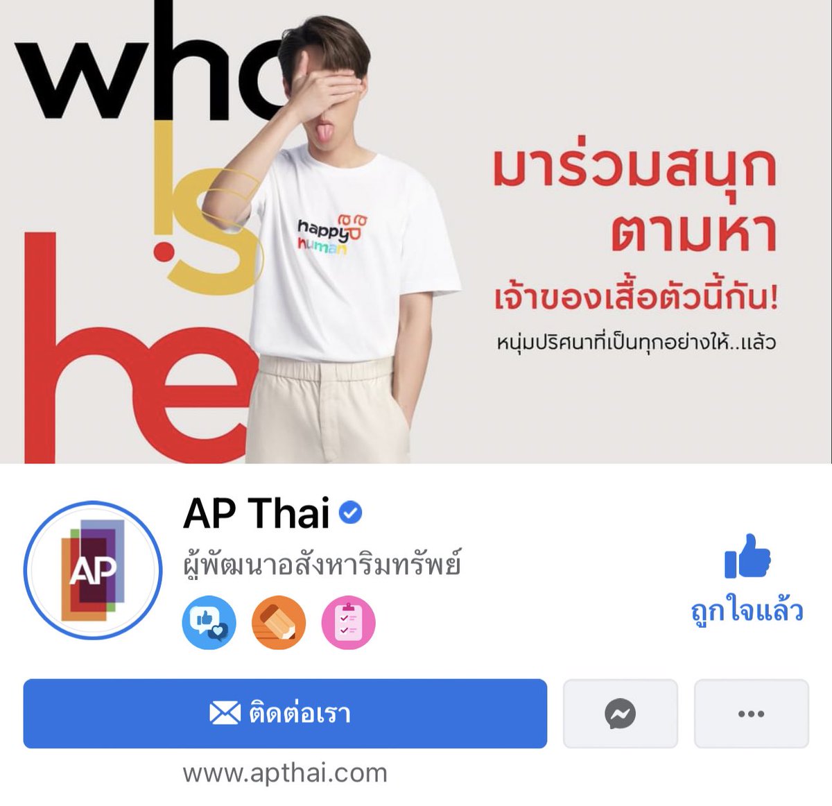 bkpphome's tweet image. ยอดเยี่ยม ยิ่งใหญ่ เกรียงไกร🎉🎉
#APThai 
#HappyHuman 
#bbillkin