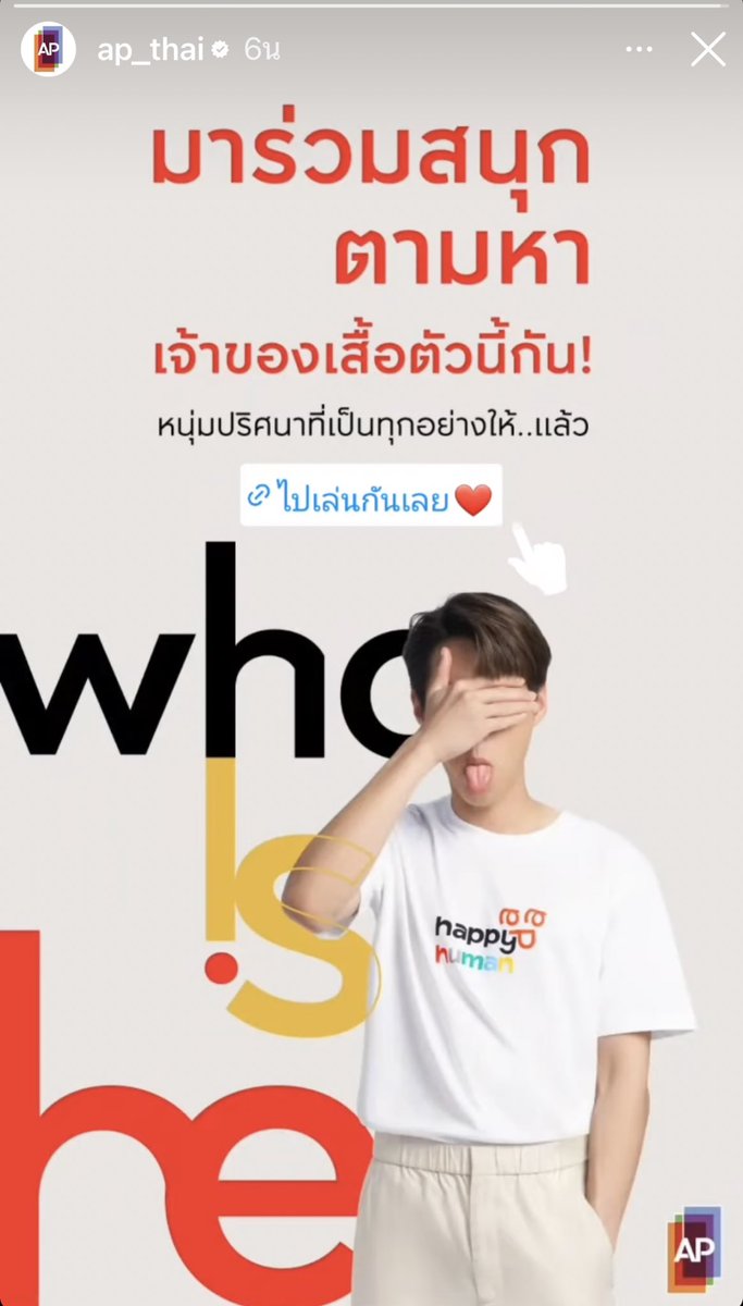 bkpphome's tweet image. ยอดเยี่ยม ยิ่งใหญ่ เกรียงไกร🎉🎉
#APThai 
#HappyHuman 
#bbillkin