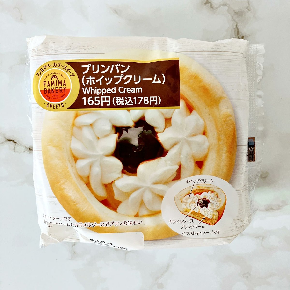 「【ファミマ】もうこれ小学生の夢じゃん…!プリンそのまんまの「よくばりパン」ねっと」|BuzzFeed Japanのイラスト
