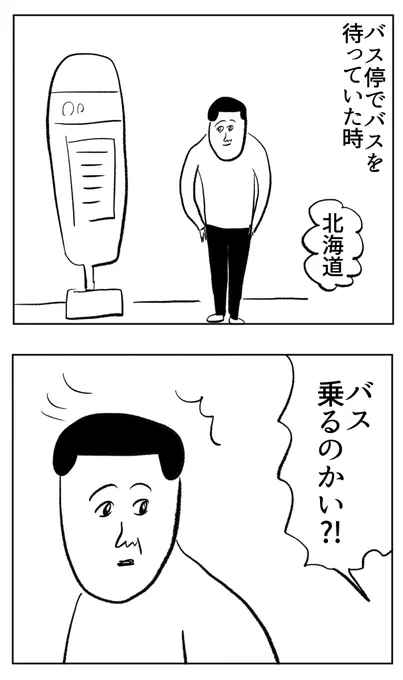 バスに乗りたいおばあちゃん bonjin-mame.blog.jp/archives…