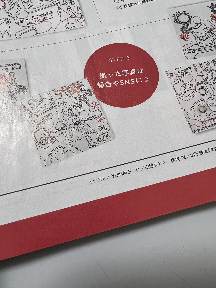 YUIHALF's tweet photo. 🧩おしごと🧩
ゼクシィ 2月発売号付録の婚姻届イラスト制作いたしました💍💐
表面はもちろん、裏全面に贅沢にイラスト入れていただきました！

https://t.co/UTjguT7qN6

#お仕事
#イラストレーター
#一筆書き
#artwork
#婚姻届
#ゼクシィ https://t.co/NO0aElYIUh