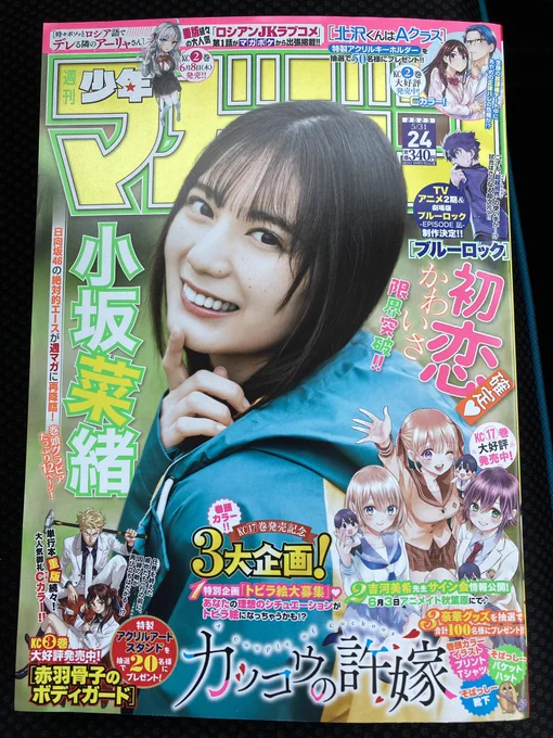 二月期MGPで奨励賞を頂きました これまで己は漫画の賞等には無縁と思っていたのですが、担当さんに投稿を薦めて頂き作品にも丁寧なアドバイスを頂けたお陰でこのようになれました、ありがとうございます! 受賞作はツイッターに後ほどあげます