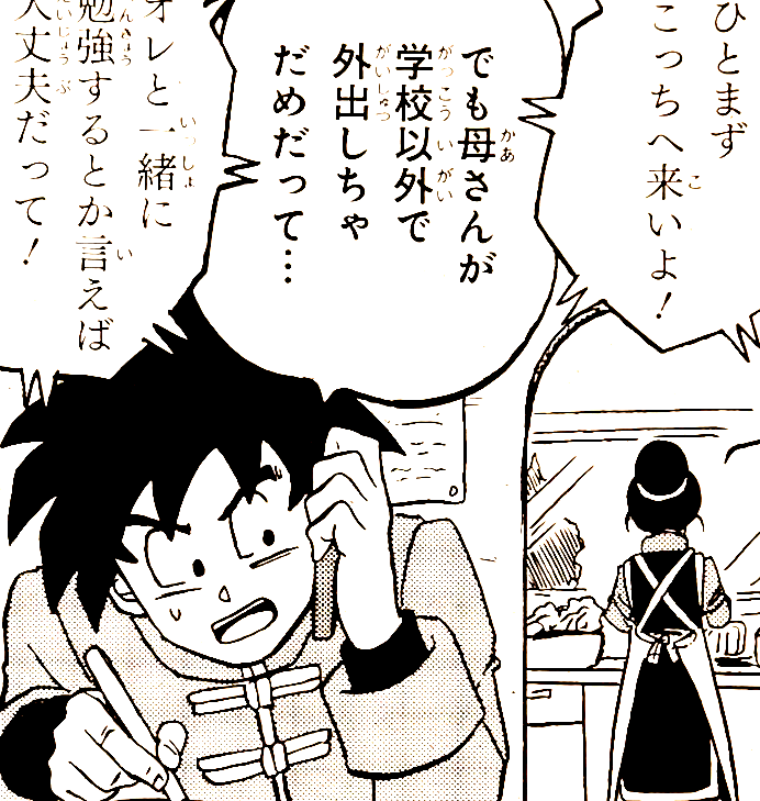 DRAGON BALL SUPER CAPÍTULO 93 DO MANGÁ 