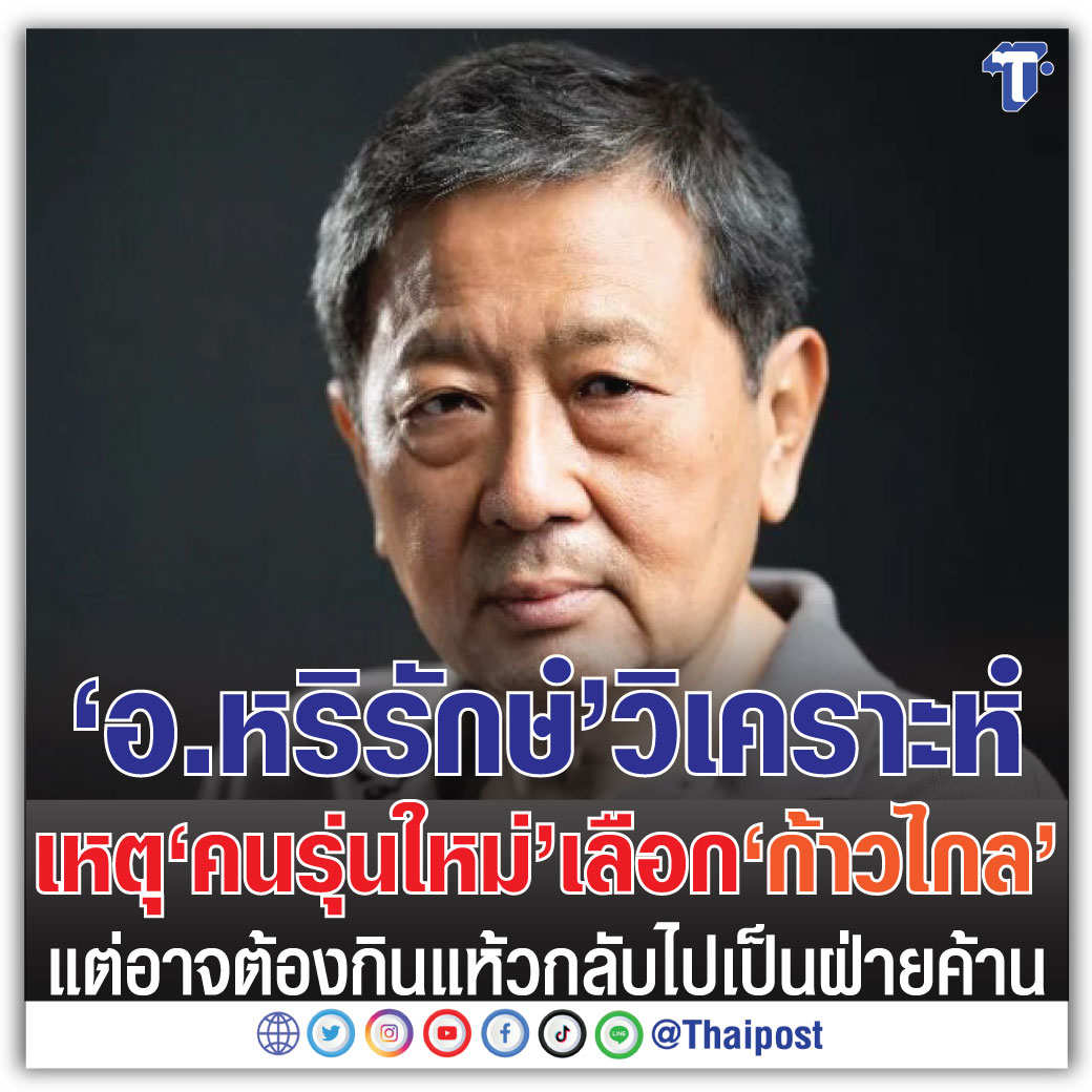 Thaipost tweet media