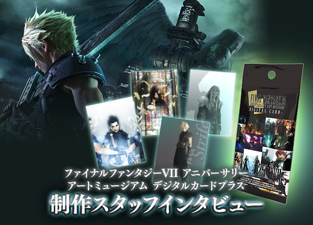 FFⅦ anniversary art museumデジタルカードプラス2BOX www.parkouropas.fi