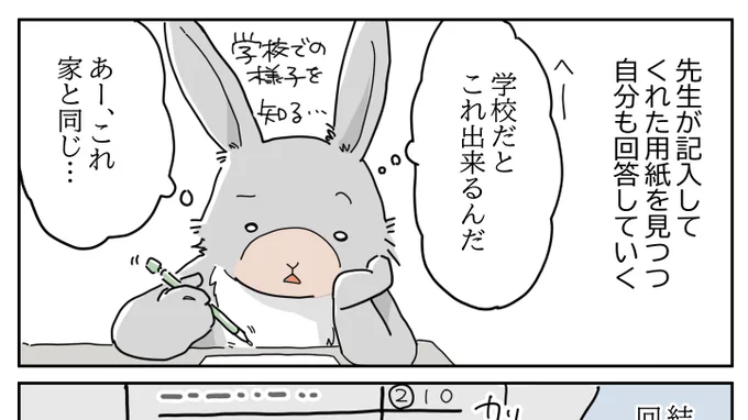 本日は水曜日なので18時に自閉日記更新します。 展開が緩やかで、かつ週1なので多分つながらない人のほうが多いですよね。。。  シリーズタイトルも変わったことだし、ぼちぼち電子書籍まとめていかないとです。 前の話は引用から!