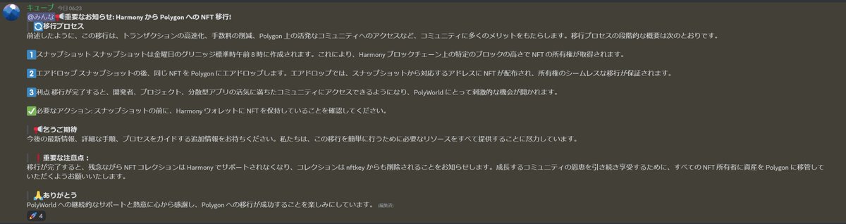 0x_Shin_Crypto's tweet photo. HarmonyWorld覚えてる人いるかな？
どうやらPJはまだ死んでいなくてPolygonに移行されるみたい
HarmonyでLAND NFTを持ってた人はPolygonに同じNFTがエアドロップされるようです

#Harmony #Polygon
#HarmonyWorld #PolyWorld https://t.co/qU2TWLQZur