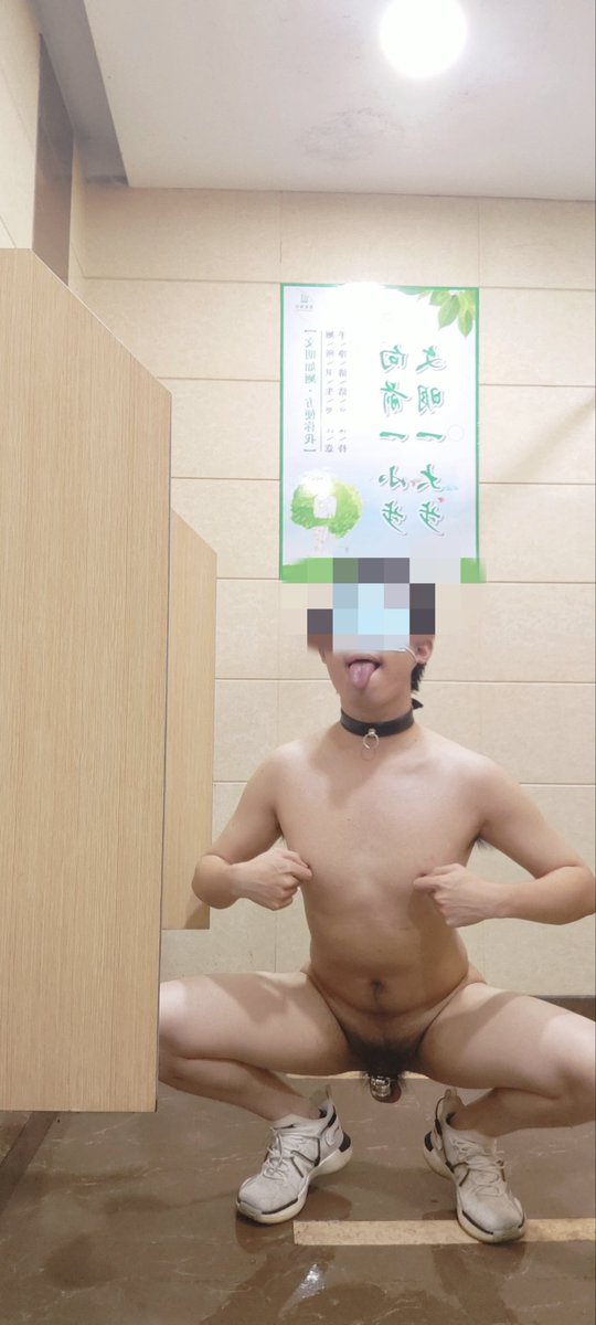 乖狗狗在爸爸的任务下变得奇怪了起来😧开始沉迷于公共厕所幻想成为爸爸的便器了